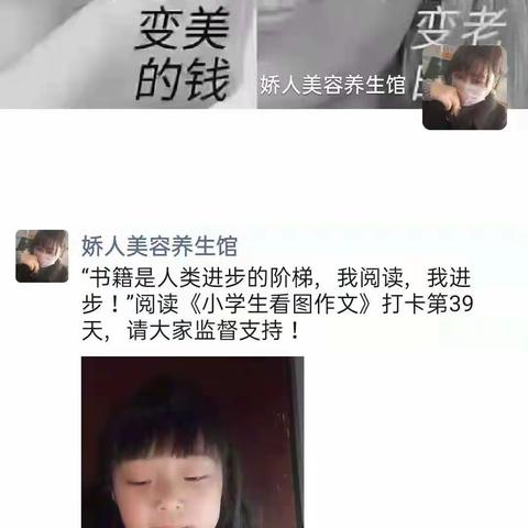北关小学2.2班，假期读书小记录
