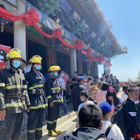 迁西县消防救援大队完满完成4A级景区景忠山庙会保卫任务