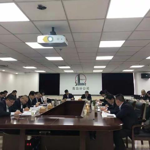 青岛公司召开2019年非油品春节营销动员调度会