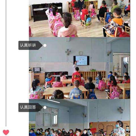 龙门学校附设幼儿园“大班幼儿一日生活环节”与“中小班线上活动”