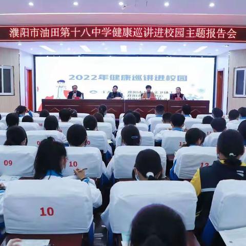 2022线下健康讲座送基层活动启动