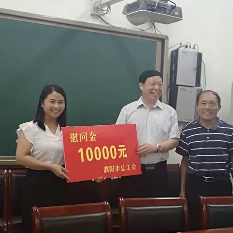 暖暖教师心 浓浓节日情——濮阳市总工会到西辛庄幼儿园开展教师节慰问活动