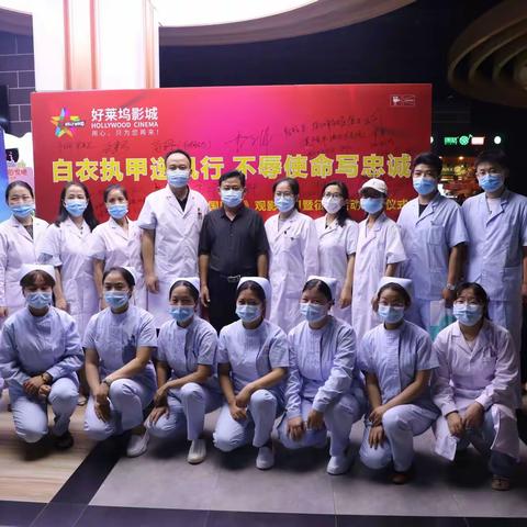 致敬医护人员——濮阳市教科文卫体工会组织医护工作者免费观看电影《中国医生》