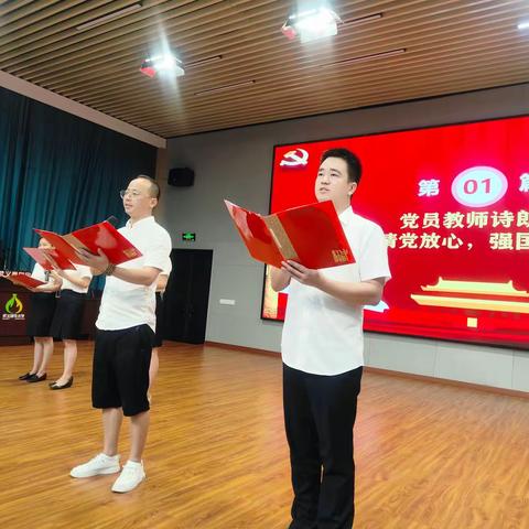 喜迎二十大 鸿志印心田——武义县邵宅小学2022秋党员教师筑梦成器