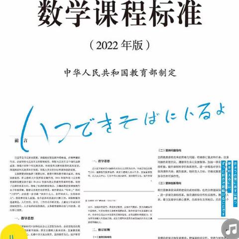 三亚市吉阳区榆红明德小学数学组开展《数学课程标准》研讨学习活动简讯