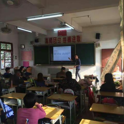 笋围小学五(1)家长会