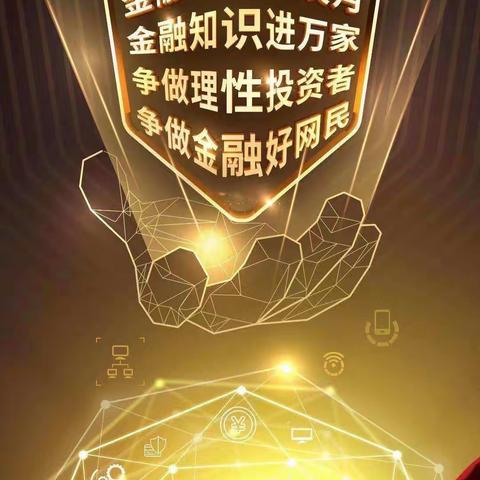 北京银行蔚蓝观园社区支行2021年金融消保宣传