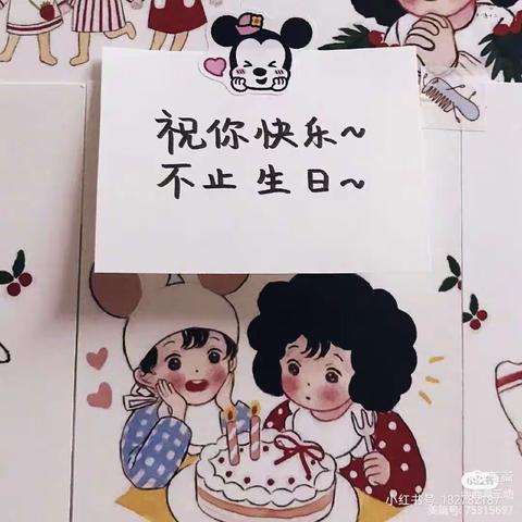 来自西青三幼工会的生日祝福——十二月篇