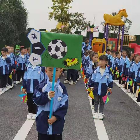 总口蓝天幼儿园“喜庆二十大 ，运动向未来”趣味运动会