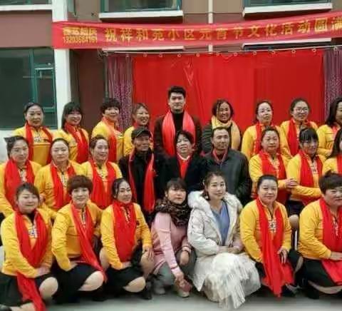 祥和苑小区喜气洋洋闹元宵