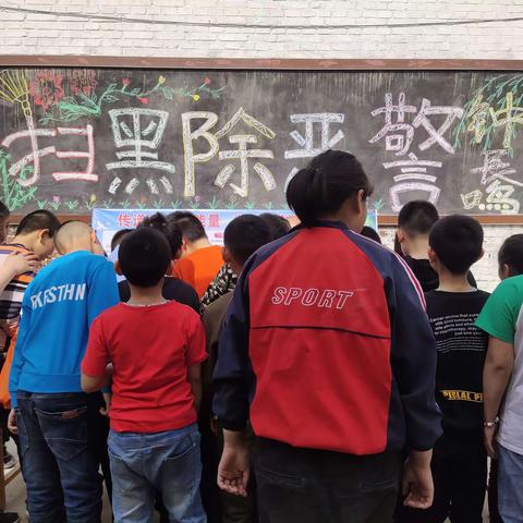 南白学校扫黑除恶专项工作