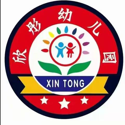家园携手🙌共同进步———欣彤幼儿园中二班家长会美篇