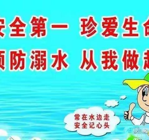 珍爱生命，谨防溺水—赣州科汇职业技术学校致学生家长的一封信