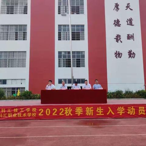 喜迎二十大，开启新征程——赣州科汇职业技术学校入学教育活动