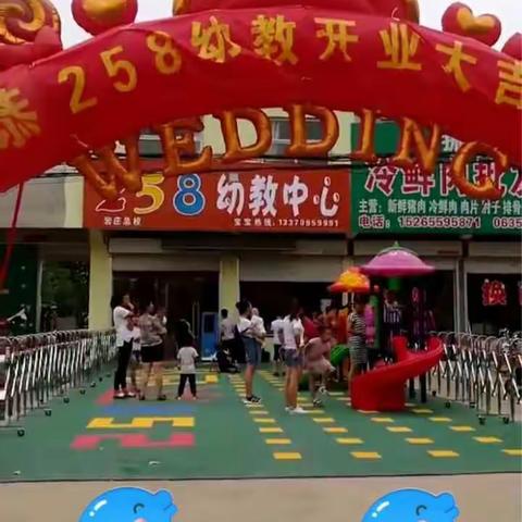 👏👏👏258幼教中心春季开始招生了
