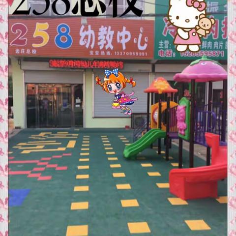258幼教中心清明节放假通知