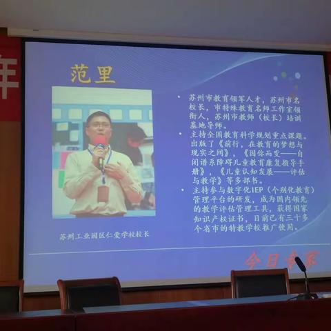 南京仁爱范校长