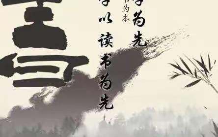 育新小学读后感朗诵比赛