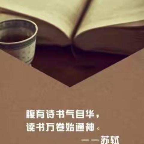 读好书    做好人