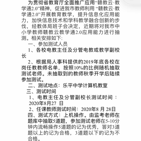 塔前镇杨家小学——暑期班班通监测系统及赣教云学习活动记录