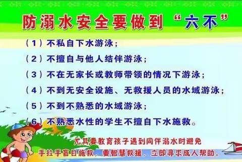 快乐过暑假，安全不放假——塔前镇杨家小学假期安全教育主题班会