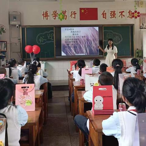 开学报到日，一起向未来——保山市第二示范小学五(5)班开学记