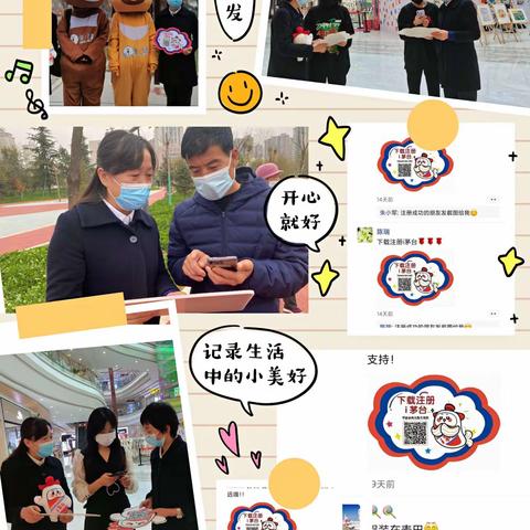 平凉欣大商贸有限责任公司积极开展“i茅台”app宣传推广活动