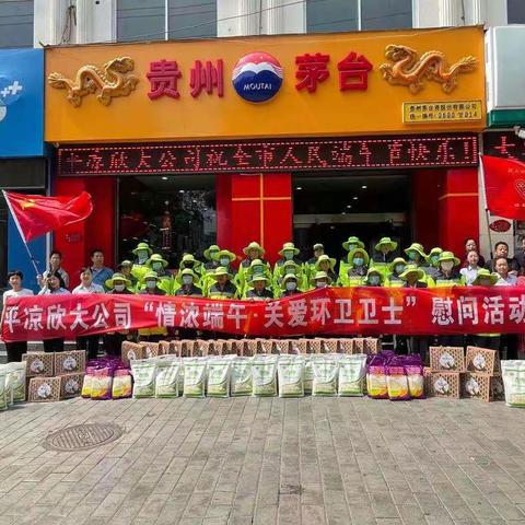 情浓端午∙关爱环卫卫士