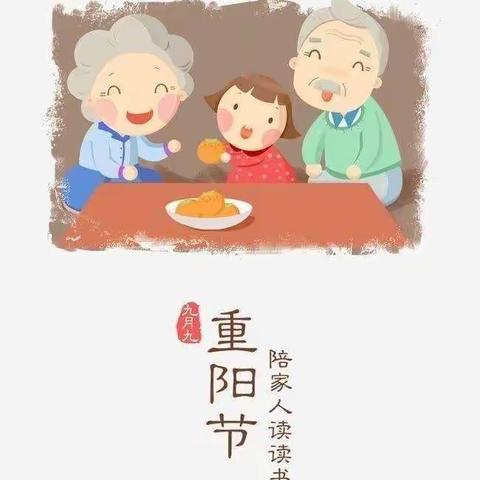 “童心敬老，爱在重阳”          ----济宁市任城区文昌阁幼儿园中班组举办重阳节活动