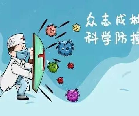 疫情防控致家长倡议书