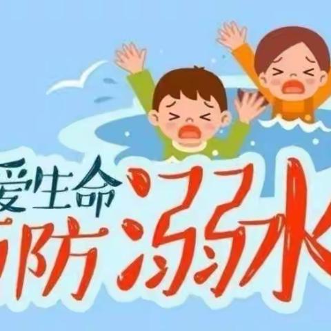 希望幼儿园“防溺水专项家访”工作记录