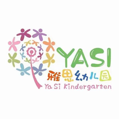 新春到，祝福到，开学通知也来到——雅思幼儿园幼儿园2021春季开学通知及温馨提示