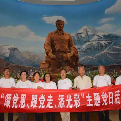 农发行汶上县支行开展“颂党恩、跟党走、添光彩”主题党日活动
