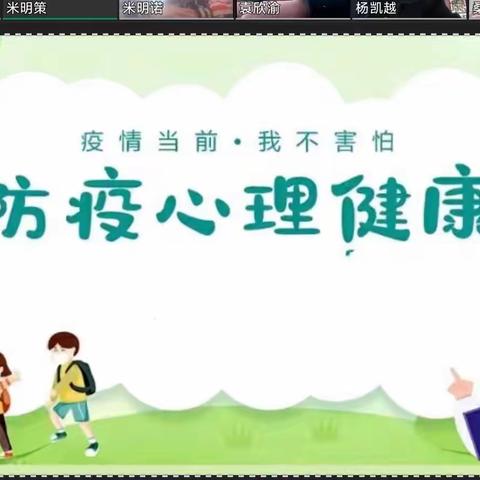 【创文进行时】“疫”路有爱，心向阳光——祝阿镇黄河小学居家心理健康教育活动