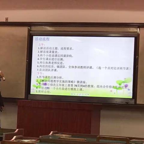 教研活动，我们在路上——校椅镇数学教师返岗研修活动