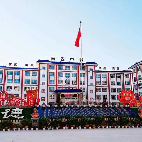 清风拂新颜       南安扬长帆