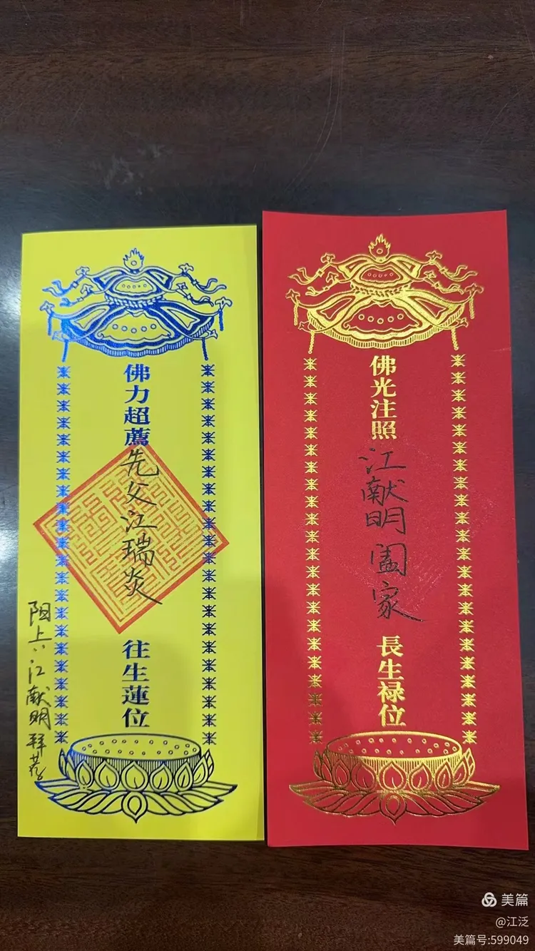 接引超度-超度成功的10大征兆