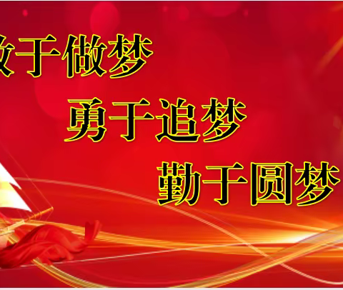 青春正年少  筑梦正当时——北京大学志愿团公益讲座活动