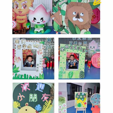 新学期新起点——池园中心幼儿园