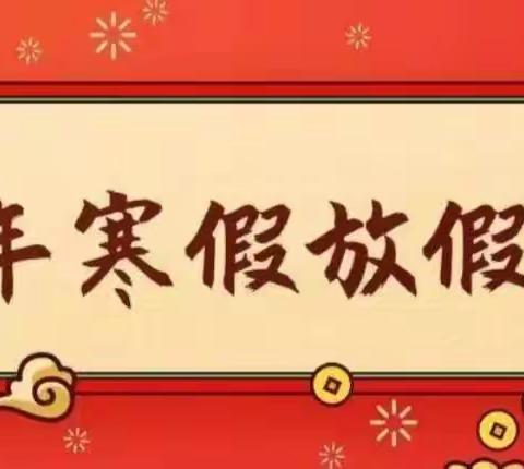 假期如约而至，安全伴你同行——池园中心幼儿园