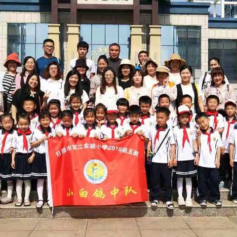 学文明条例，争做文明市民——日照市第二实验小学一五中队——小白鸽中队