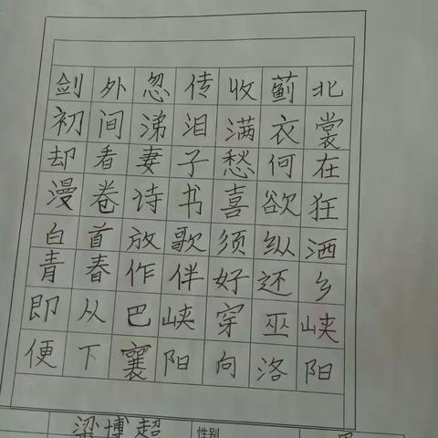 我能把字写好