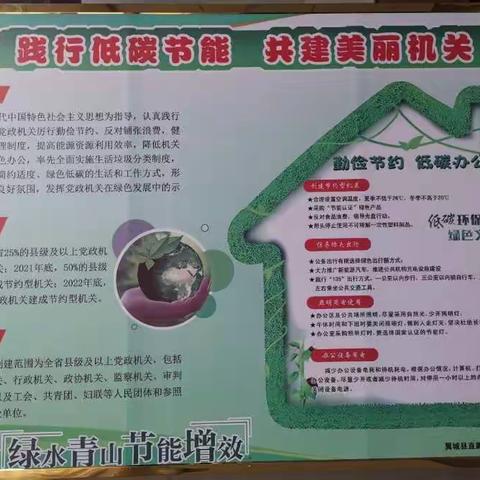绿色环保、节能先行