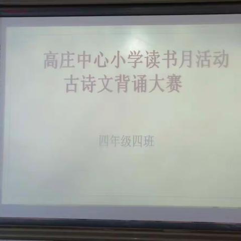 诵经典诗文，传中华文化——四四中队古诗背诵