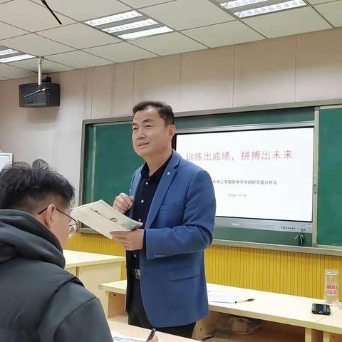 拼搏出未来-八年级上学期学情检测分析会