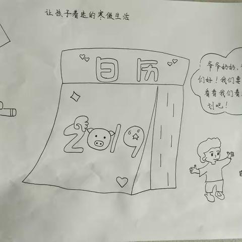 让孩子着迷的寒假生活，                                 育博学堂云海香都幼儿园