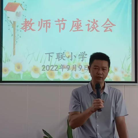 迎接党的二十大，培根铸魂育新人一一2022年上砂镇下联小学喜迎中秋，庆祝教师节活动。