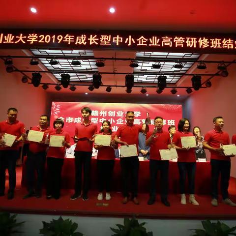 @龙南企业高管 赣州创业大学高管研修班招生啦~