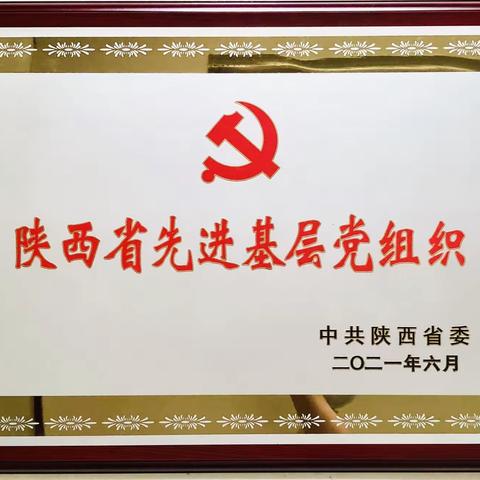 范家镇党委政府祝全镇广大党员干部群众新年快乐！