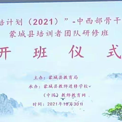 国培计划2012-中西部骨干项目蒙城县心理健康教育培训者团队研修班  第二组